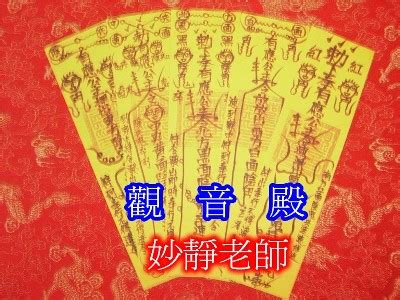 和合咒|太上三洞神呪/5